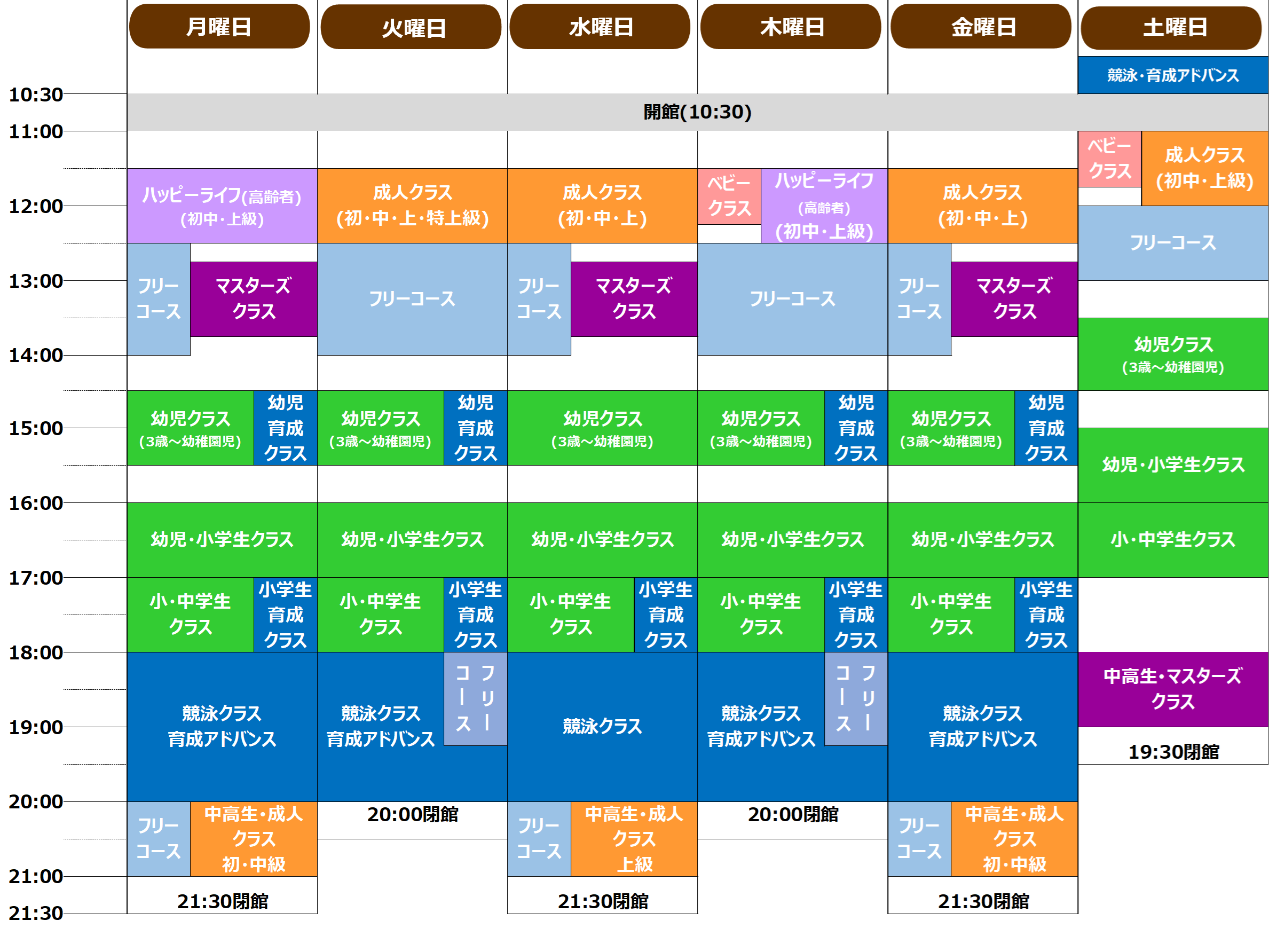 時間割